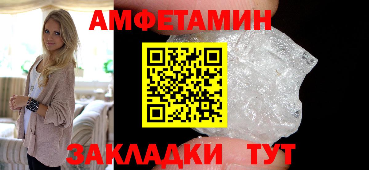 АМФ 97% Ноябрьск