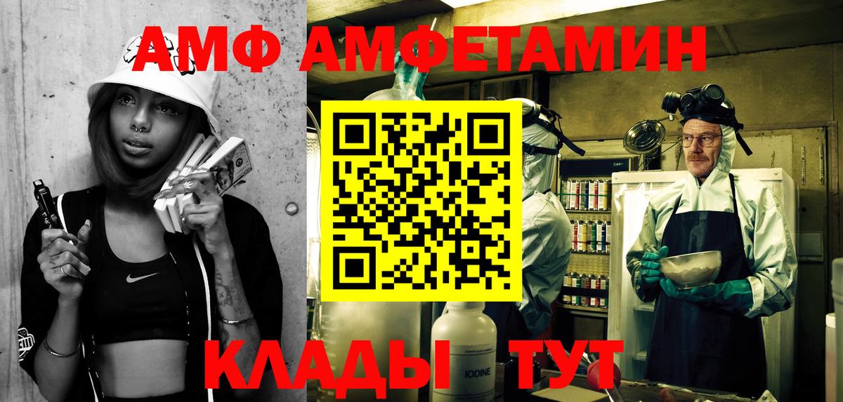 Ноябрьск  АМФ VHQ  Amphetamine  АМФЕТАМИН  Вход с VPN 