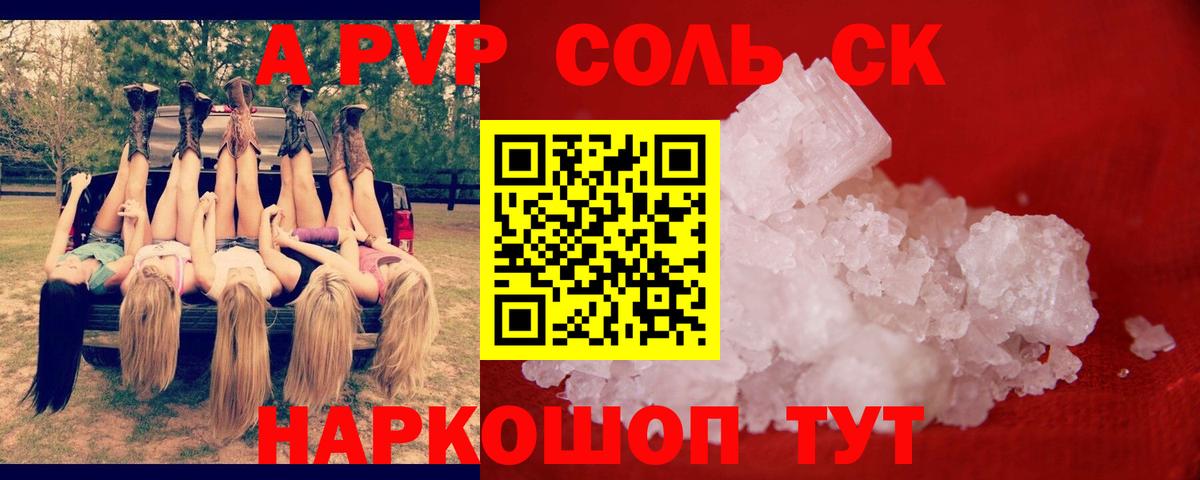 Alfa_PVP СК КРИС  Альфа ПВП  Ноябрьск  Вход с VPN  Альфа ПВП СК  A-PVP крисы CK 