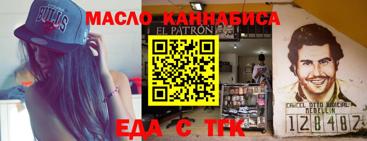 Cannafood марихуана  Вход с VPN  Ноябрьск 