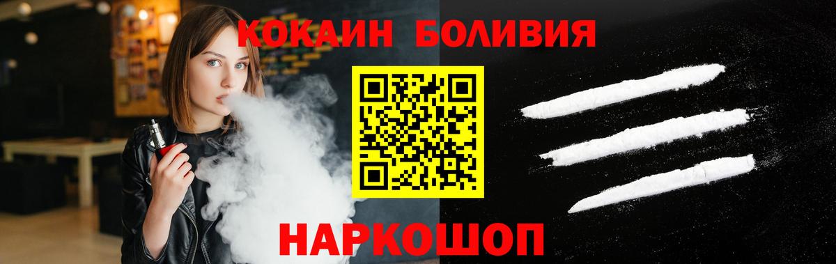 Cocaine VHQ  Вход с VPN  Ноябрьск  хочу   Cocaine Fish Scale 