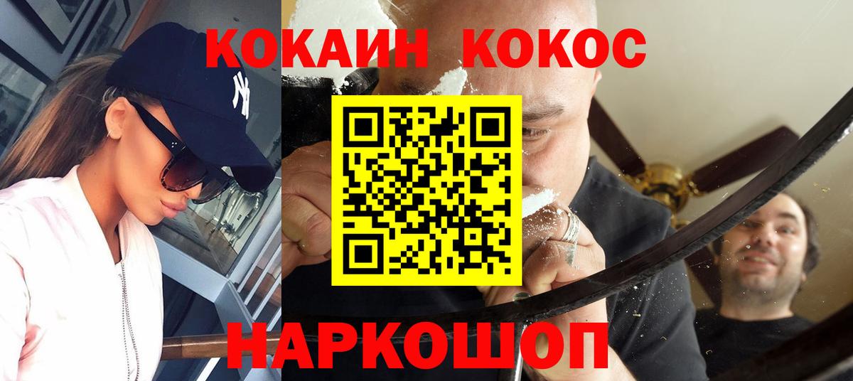 COCAIN 97% Ноябрьск