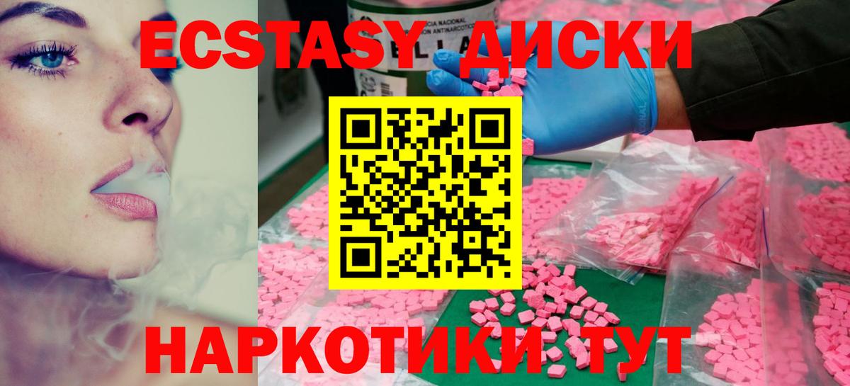 Ноябрьск  ЭКСТАЗИ Дубай  Вход с VPN 