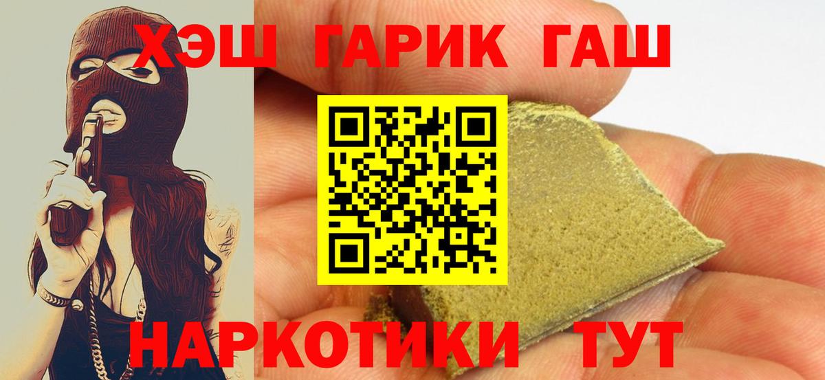 Гашиш Ice-O-Lator  Вход с VPN  ГАШИШ  Ноябрьск 