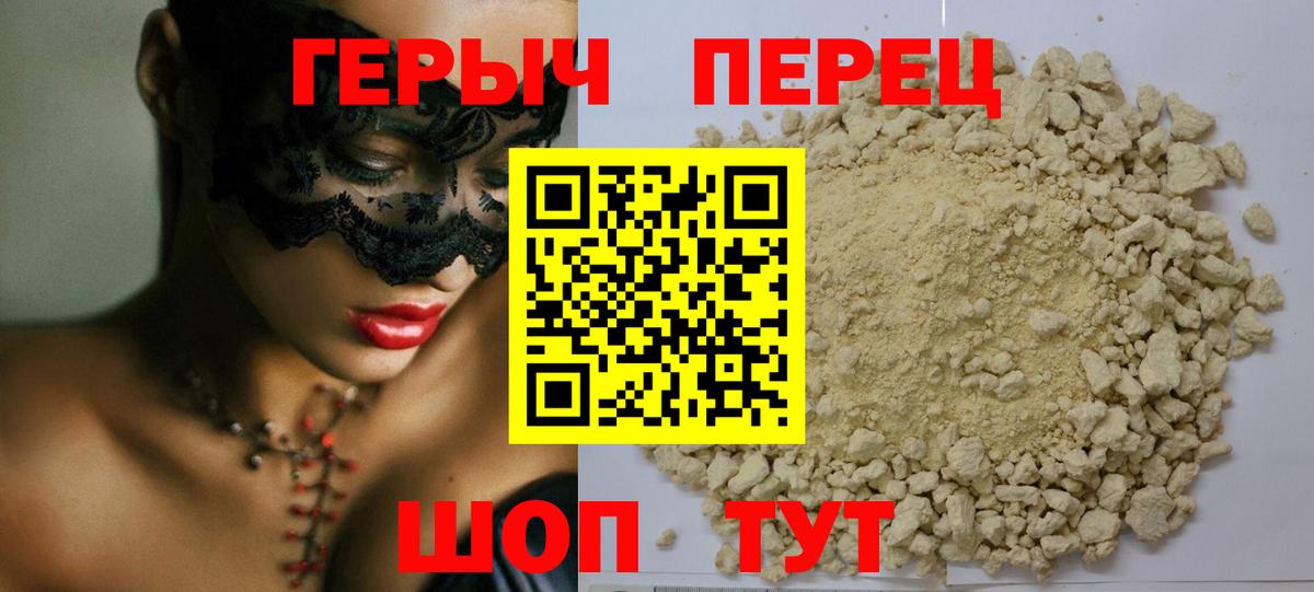 Героин гречка  Вход с VPN  Ноябрьск 