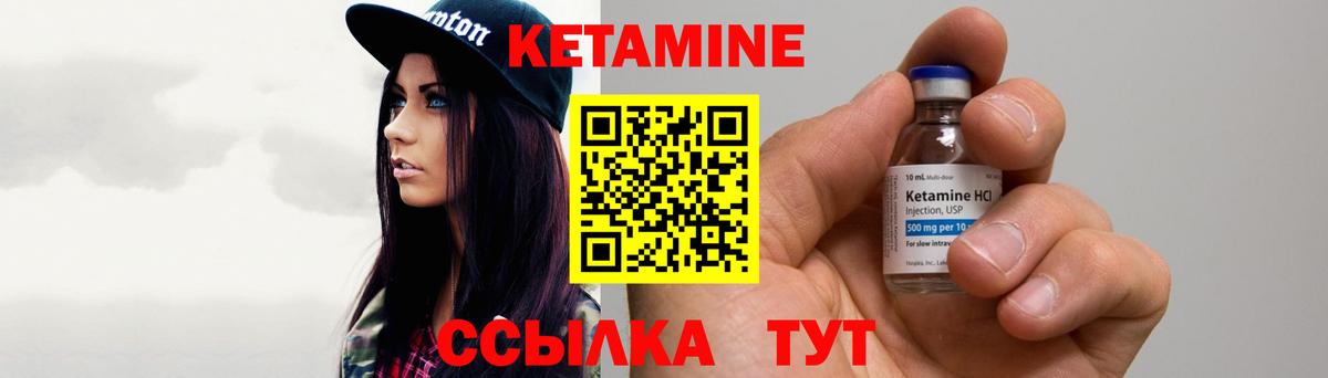 КЕТАМИН ketamine  Вход с VPN  Ноябрьск 