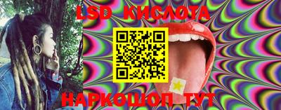 марки lsd Гусиноозёрск