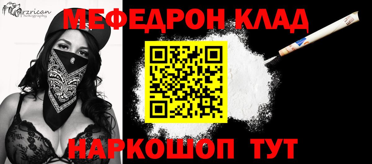 МЯУ-МЯУ  Вход с VPN  Ноябрьск  МЕФ 4 MMC  МЕФ  Мефедрон 4 MMC 