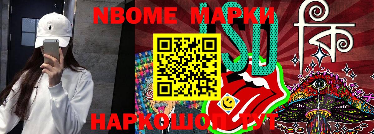 Марки N-bome  Вход с VPN  Ноябрьск  Наркотические марки 1,8мг 
