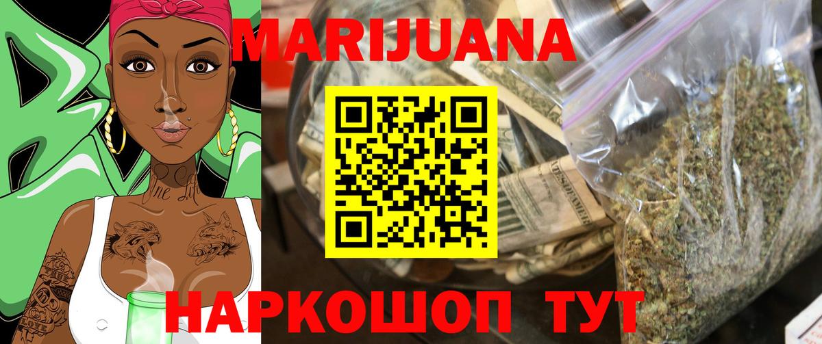 Канабис тримм Ноябрьск